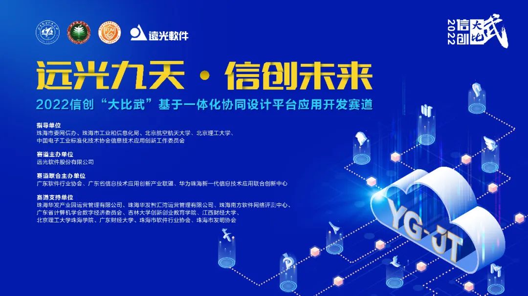 數字經濟引領科技自立自強，網絡與信息安全軟件開發助力信創產業高質量發展